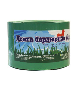 Бордюрная лента 150/10м.п (зелёная)