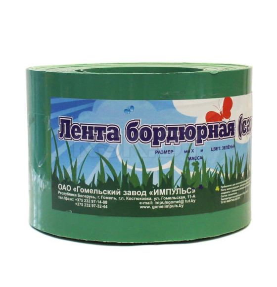 Бордюрная лента 150/10м.п (зелёная)