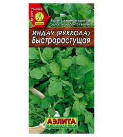 Руккола (Индау) быстрорастущая 0,3г.