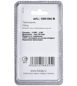 Переходник 1/2"M х 1/2"F FUBAG 180184 B