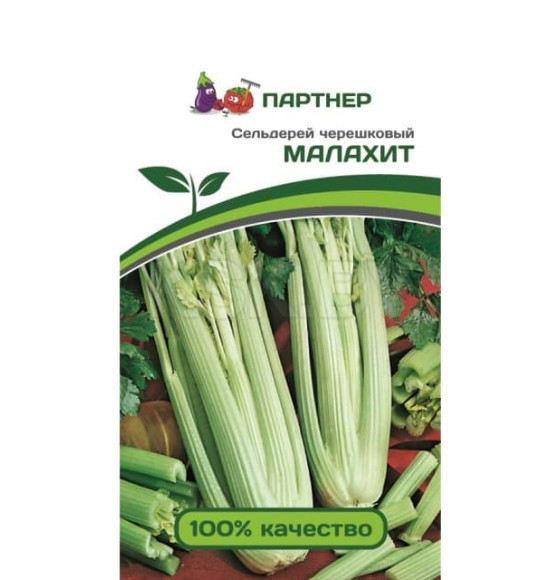 Сельдерей черешковый Малахит 0.3г