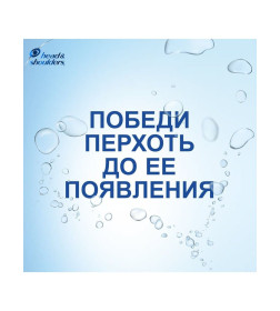 Шампунь Head & Shoulders Цитрусовая свежесть  400мл