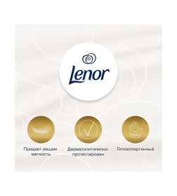 Кондиционер для белья LENOR Детский концентрированный, 1л