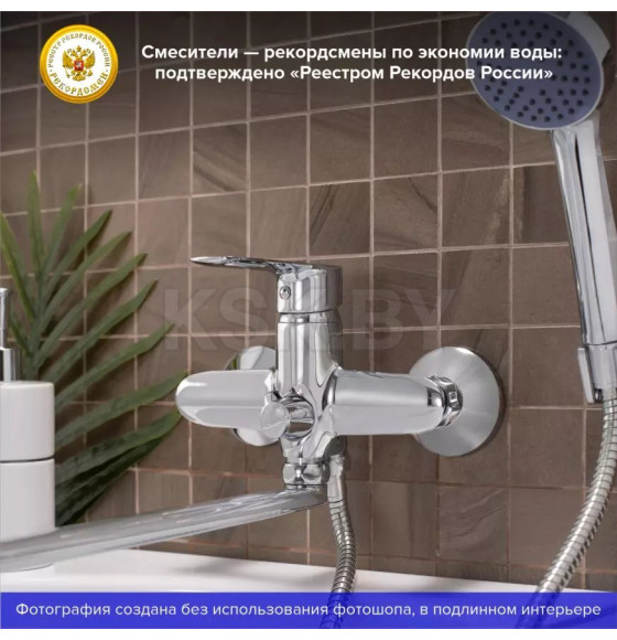 Смеситель для ванны РМС SL133-006E (SL133-006E) 