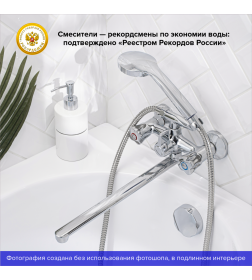 Смеситель для ванны РМС SL116-140