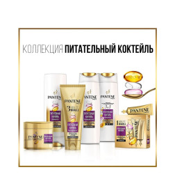 Шампунь Pantene Питательный Коктель 400мл