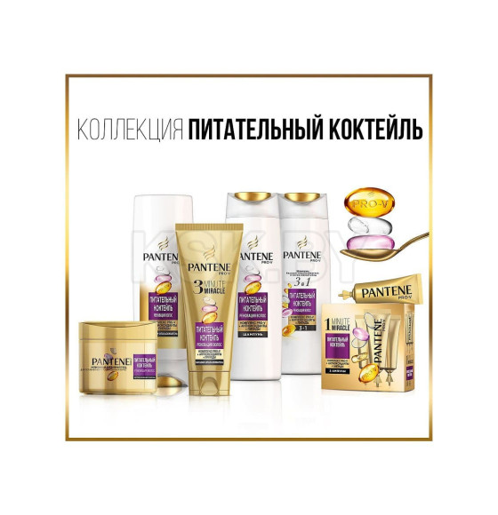 Шампунь Pantene Питательный Коктель 400мл (1719) 