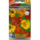 Настурция Мерцающие звезды