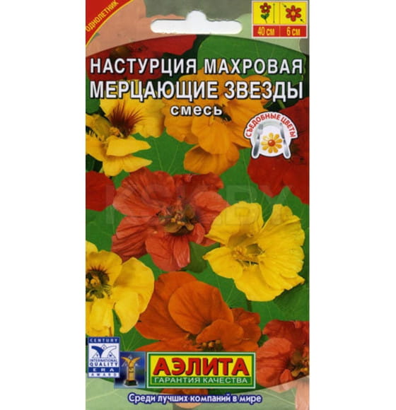 Настурция Мерцающие звезды