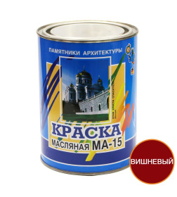 Краска масляная МА-15 вишнёвая, 0,9кг