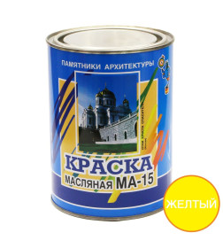 Краска масляная МА-15 жёлтая, 0,9кг