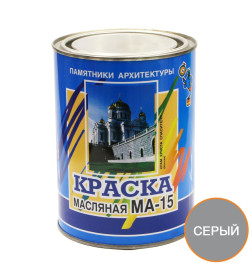 Краска масляная МА-15 серая, 0,9кг