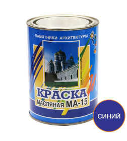 Краска масляная МА-15 синяя, 0,9кг