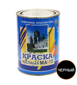 Краска масляная МА-15 чёрная, 0,9кг