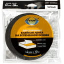 Лента двухсторонняя на пенистой основе 12мм х 10м черная "AVIORA" (302-012         ) 