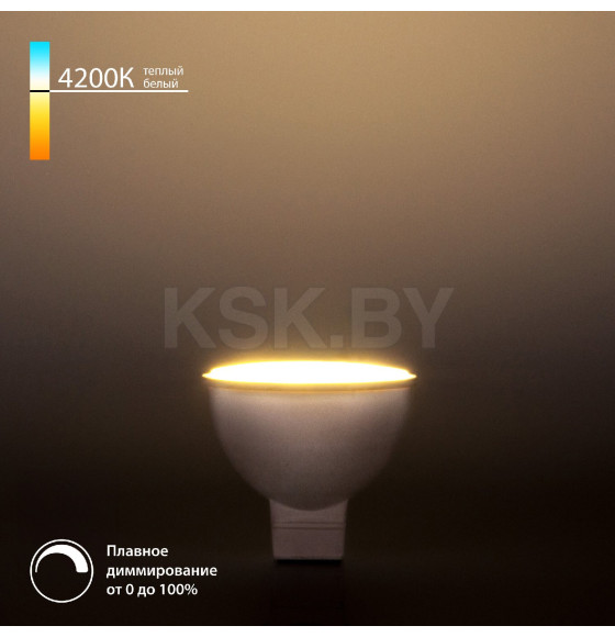 Лампа светодиод. G5.3 Dimmable BLG5317 7W 4200K ES (a063768) 