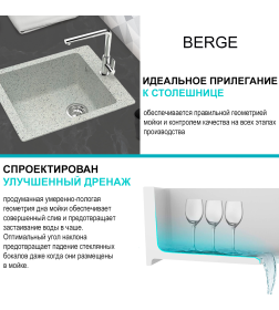 Мойка из искусственного камня Berge BR-4200 (серый)