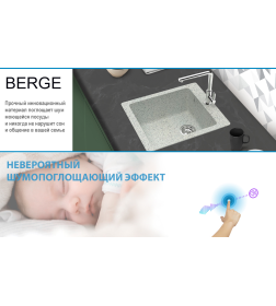 Мойка из искусственного камня Berge BR-4200 (серый)