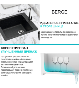 Мойка из искусственного камня Berge BR-4200 (черный)