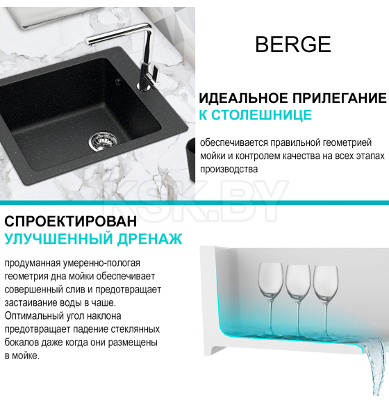 Мойка из искусственного камня Berge BR-4200 (черный) (4200) 