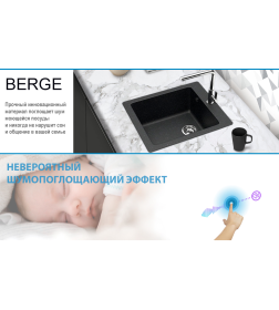 Мойка из искусственного камня Berge BR-4200 (черный)