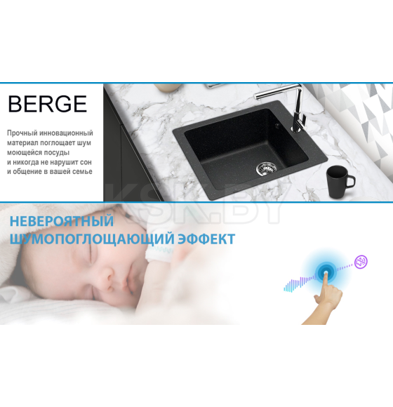 Мойка из искусственного камня Berge BR-4200 (черный) (4200) 