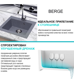 Мойка из искусственного камня Berge BR-4803 (графит)