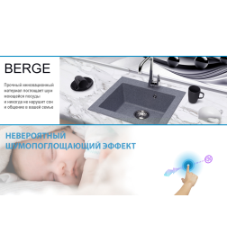 Мойка из искусственного камня Berge BR-4803 (графит)