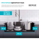 Мойка из искусственного камня Berge BR-4803 (графит) (4803) 