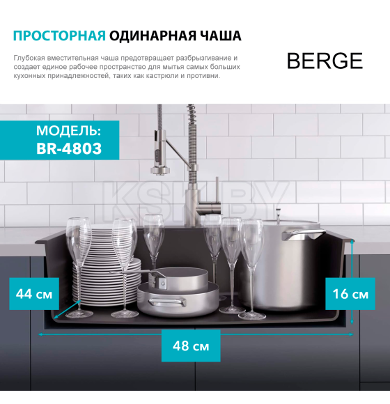 Мойка из искусственного камня Berge BR-4803 (графит) (4803) 