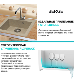 Мойка из искусственного камня Berge BR-4803 (песочный)