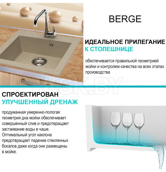 Мойка из искусственного камня Berge BR-4803 (песочный) (4803) 