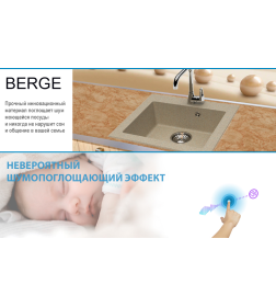 Мойка из искусственного камня Berge BR-4803 (песочный)