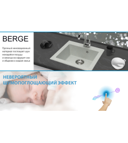 Мойка из искуственного камня Berge BR-4803 (серый)