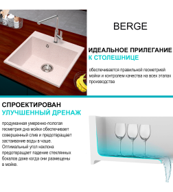 Мойка из искусственного камня Berge BR-5050 (бежевая)