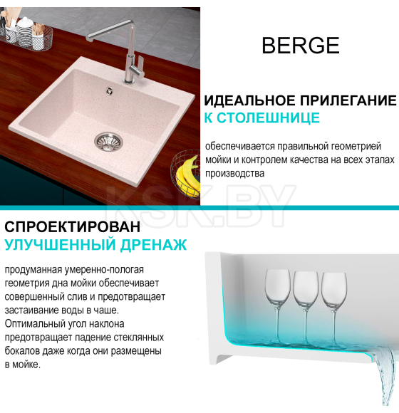 Мойка из искусственного камня Berge BR-5050 (бежевая) (5050) 