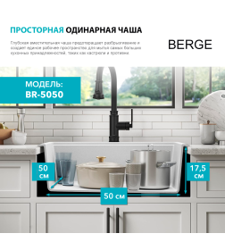 Мойка из искусственного камня Berge BR-5050 (бежевая)