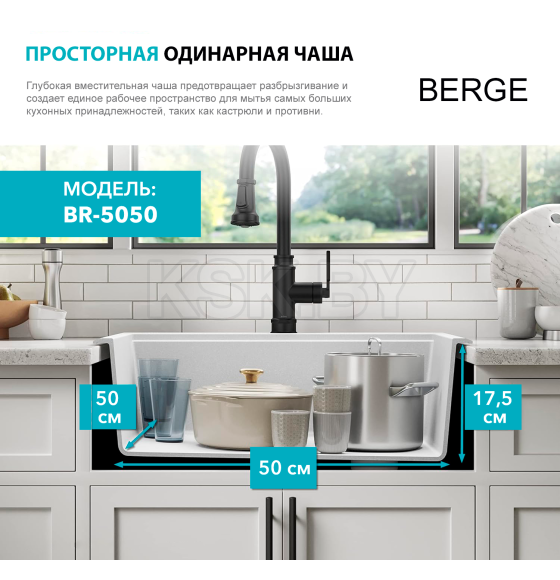 Мойка из искусственного камня Berge BR-5050 (бежевая) (5050) 