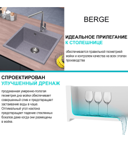 Мойка из искусственного камня Berge BR-5050 (графит)