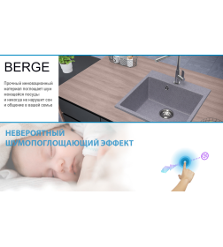 Мойка из искусственного камня Berge BR-5050 (графит)