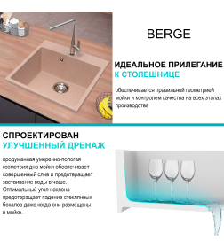 Мойка из искусственного камня Berge BR-5050 (песочный)