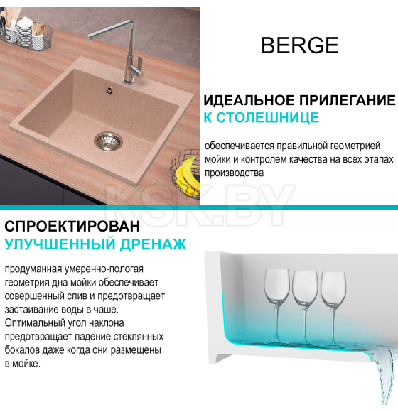 Мойка из искусственного камня Berge BR-5050 (песочный) (5050) 