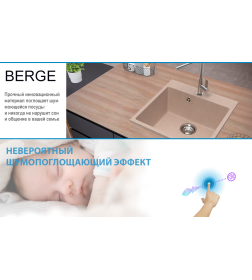 Мойка из искусственного камня Berge BR-5050 (песочный)