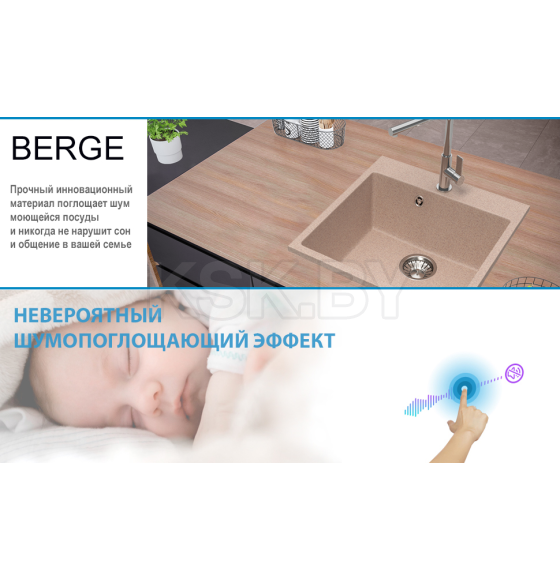 Мойка из искусственного камня Berge BR-5050 (песочный) (5050) 