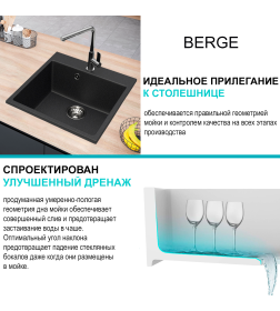 Мойка из искусственного камня Berge BR-5050 (черный)