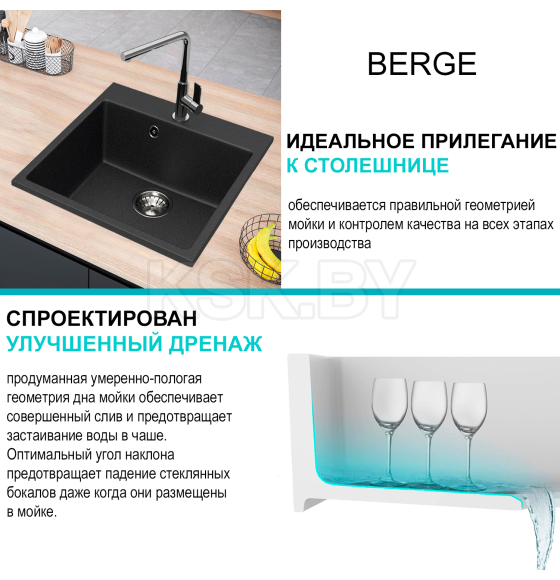 Мойка из искусственного камня Berge BR-5050 (черный) (5050) 