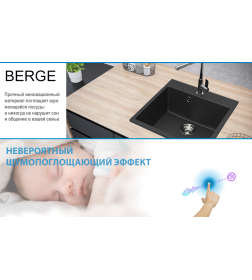 Мойка из искусственного камня Berge BR-5050 (черный)