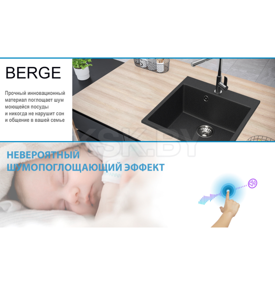 Мойка из искусственного камня Berge BR-5050 (черный) (5050) 