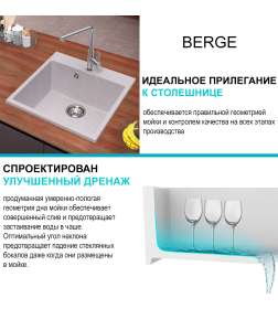 Мойка из искуственного камня Berge BR-5050 (серый)