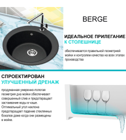 Мойка из искусственного камня Berge BR-5100 ( черная)